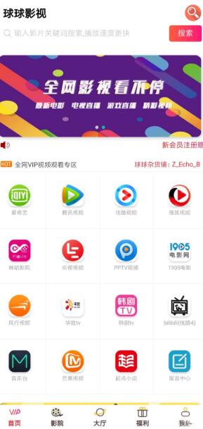 图片[1]-最新优化版千月影视五级分销推广版源码-酷库源码网