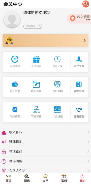 最新优化版千月影视五级分销推广版源码-酷库源码网