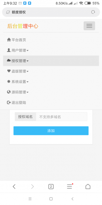 最新东辰授权系统V1.8免费分享-酷库源码网