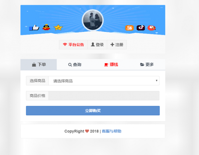最新Ds5.1源码支持自定义支付接口-酷库源码网