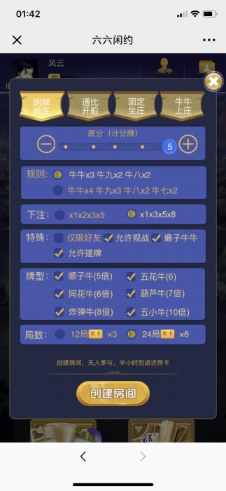 图片[5]-最新H5顺子牛大圣完整版游戏网站源码-酷库源码网