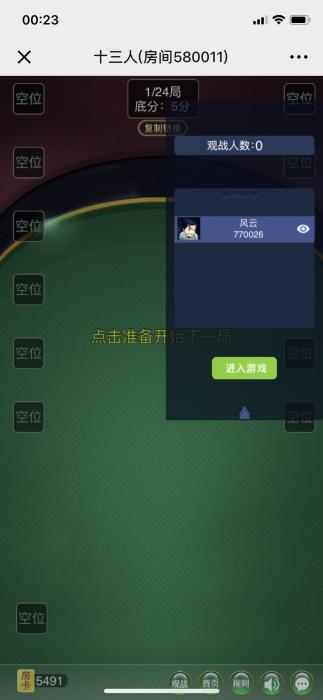 图片[4]-最新H5顺子牛大圣完整版游戏网站源码-酷库源码网