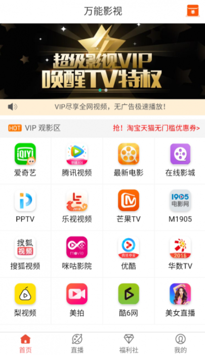 2019最新千月影视五级分销全解密源码-酷库源码网