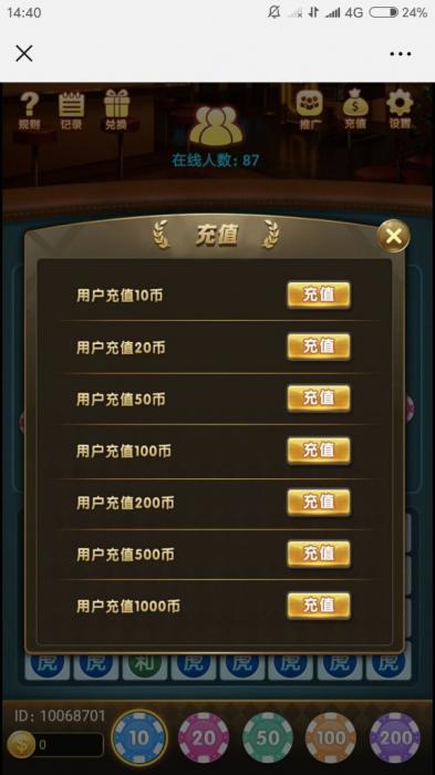 图片[2]-最新龙虎斗程序已测可用下期出搭建视频！-酷库源码网