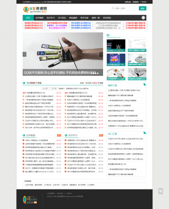 最新emlog娱乐网源码带翻页+评论悬浮-酷库源码网