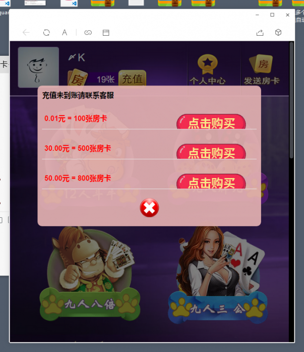 图片[1]-最新神兽/道游大厅集合版完整开源H5源码-酷库源码网