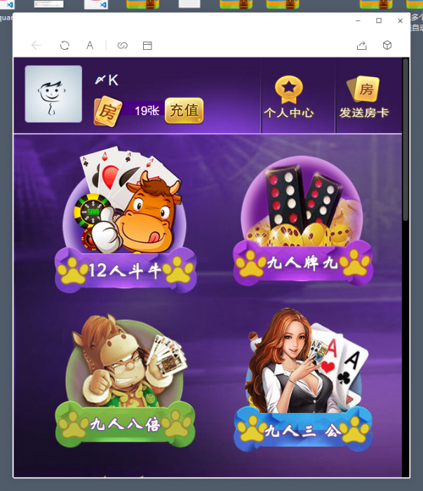 图片[2]-最新神兽/道游大厅集合版完整开源H5源码-酷库源码网