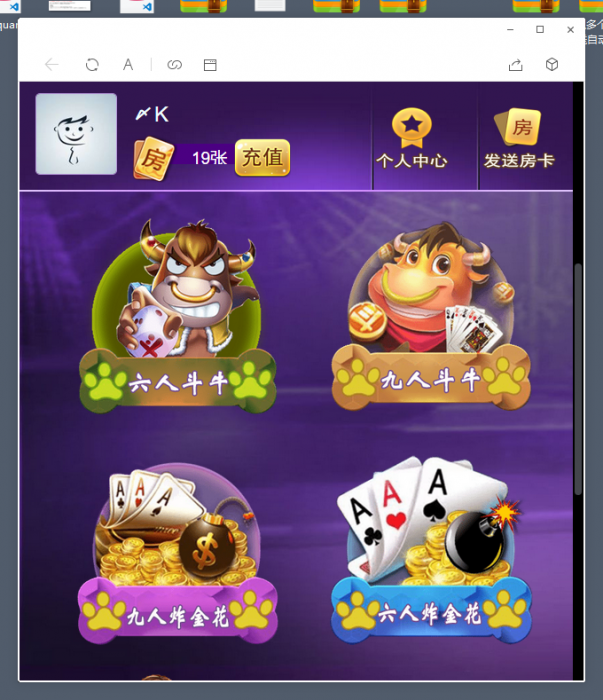 图片[3]-最新神兽/道游大厅集合版完整开源H5源码-酷库源码网