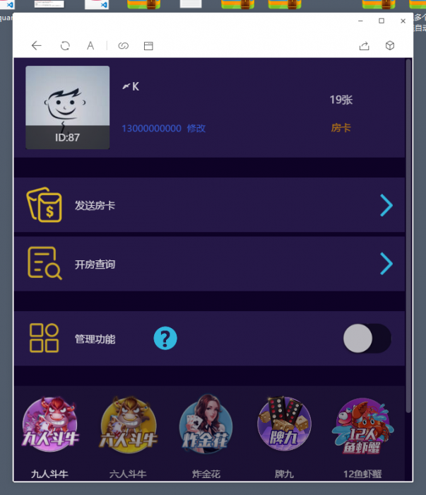 图片[4]-最新神兽/道游大厅集合版完整开源H5源码-酷库源码网