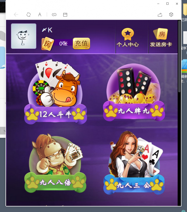 道游大厅集合版完整版搭建视频教程发布-酷库源码网