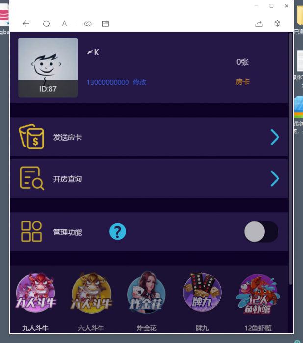 图片[2]-道游大厅集合版完整版搭建视频教程发布-酷库源码网