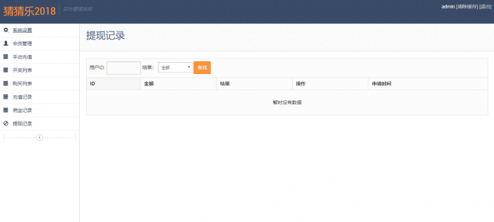 图片[2]-最新猜猜乐H5游戏全新UI源码（无需公众号）-酷库源码网