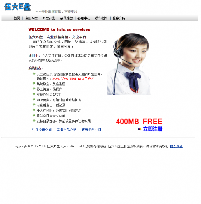 图片[1]-高仿永硕网盘系统网站源码免费分享-酷库源码网