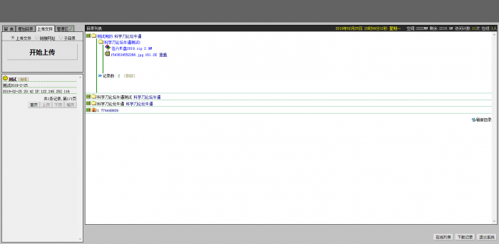 图片[2]-高仿永硕网盘系统网站源码免费分享-酷库源码网