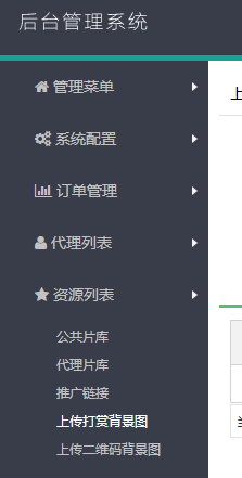全新H5视频打赏系统源码 附搭建教程-酷库源码网