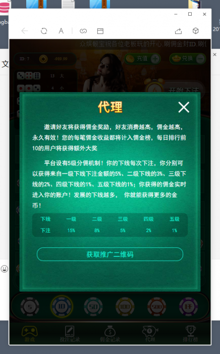 图片[2]-2019最新骰宝源码全开源带数据库，无需公众号-酷库源码网