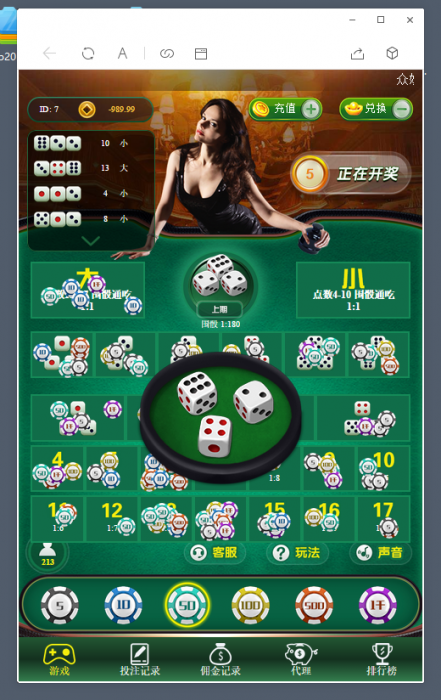 图片[1]-2019最新骰宝源码全开源带数据库，无需公众号-酷库源码网