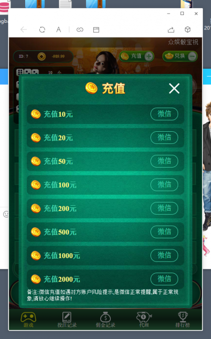 图片[3]-2019最新骰宝源码全开源带数据库，无需公众号-酷库源码网