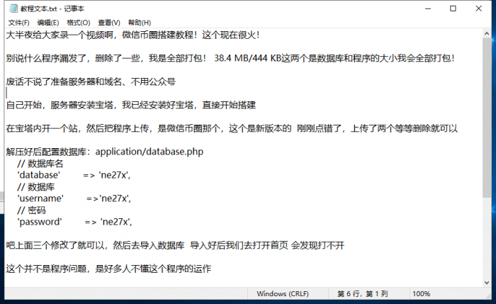 独家币圈微交易系统微盘网站源码-酷库源码网
