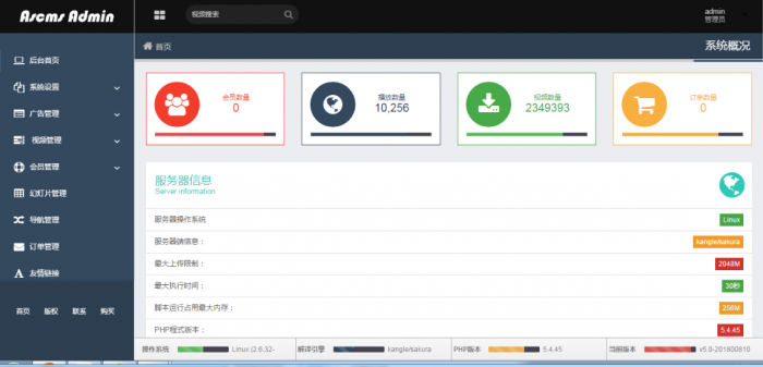 爱尚影视最新可运营完整网站源码-酷库源码网