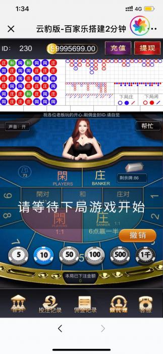 新百家乐添加超级工资系统修改部分UI-酷库源码网