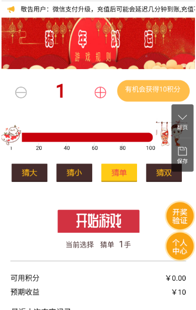 图片[2]-新版H5尾号夺宝+转盘源码分享-酷库源码网