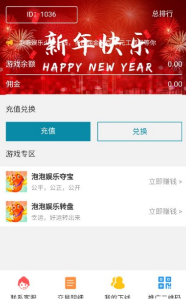 图片[3]-新版H5尾号夺宝+转盘源码分享-酷库源码网