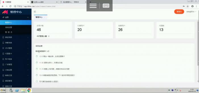 全网卖的特别火的一款影视源码,附带最新源码支持代理自定义广告-酷库源码网