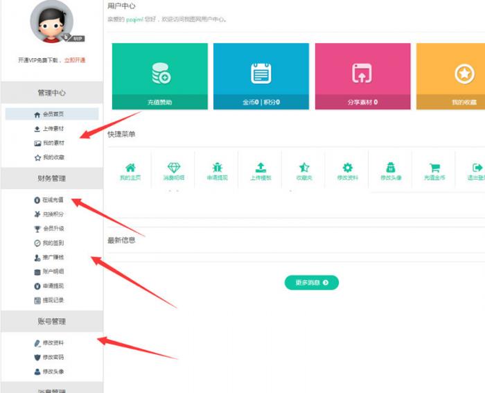 仿我图网素材资源分享系统开源解密版源码-酷库源码网
