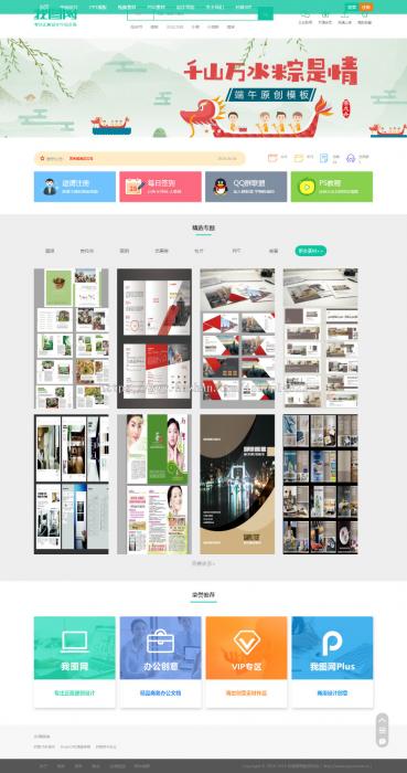 图片[1]-仿我图网素材资源分享系统开源解密版源码-酷库源码网