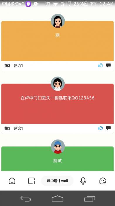 最新校园墙美化版源码UI超级美-酷库源码网