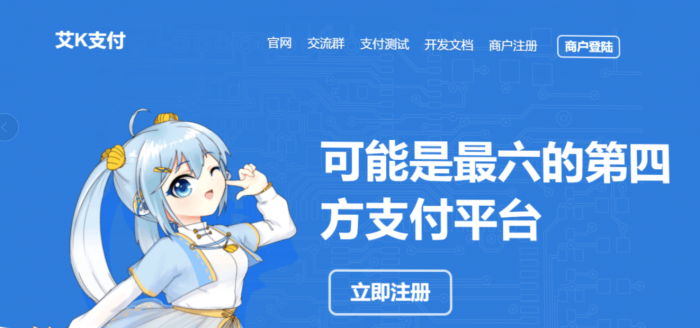 图片[3]-最新内外页面易支付程序打包艾K修改版-酷库源码网