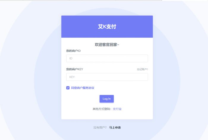 图片[1]-最新内外页面易支付程序打包艾K修改版-酷库源码网