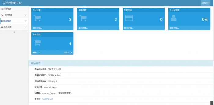 图片[1]-最新吃鸡模板个人发卡平台开源无加密-酷库源码网