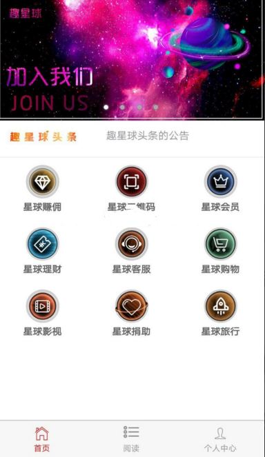 图片[2]-最新趣星球新版霸屏天下-原生源码-酷库源码网