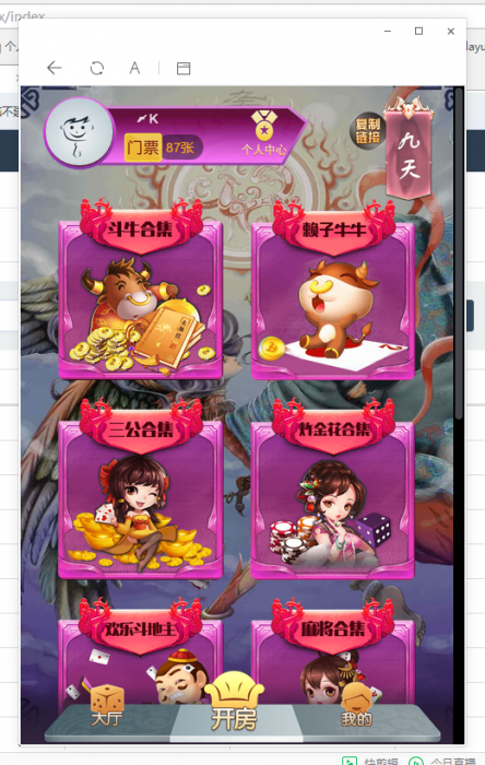 图片[2]-最新九天互娱H5游戏源码，带公会大厅-酷库源码网