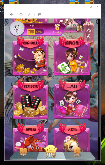 图片[3]-最新九天互娱H5游戏源码，带公会大厅-酷库源码网