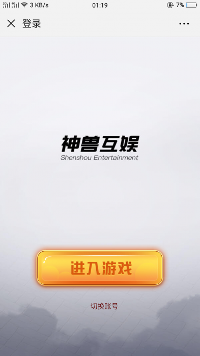 图片[1]-最新九天互娱H5游戏源码，带公会大厅-酷库源码网