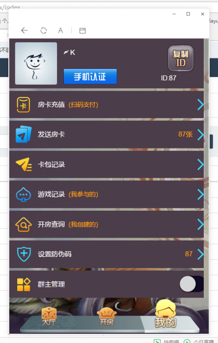 图片[4]-最新九天互娱H5游戏源码，带公会大厅-酷库源码网