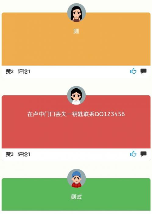 高仿QQ空间秘密说说校园墙美化版源码-酷库源码网