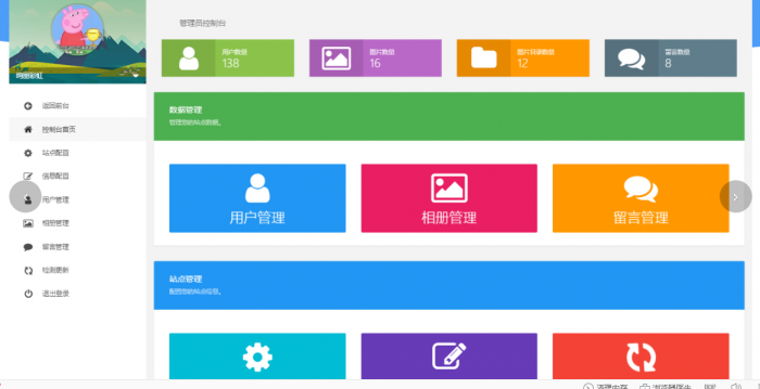 图片[4]-最新绚丽彩虹同学录V1.4公测版源码分享-酷库源码网