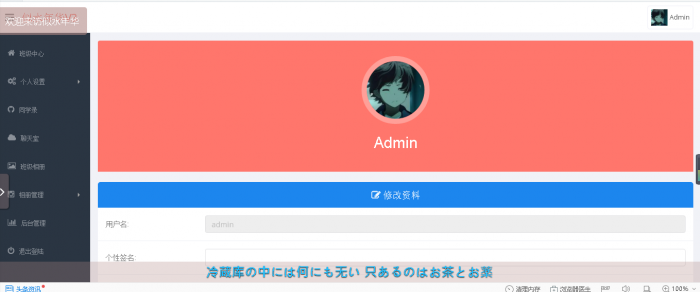 图片[1]-最新似水年华同学录V3网站源码-酷库源码网