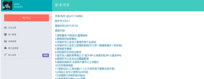 图片[2]-最新似水年华同学录V3网站源码-酷库源码网