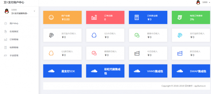 新风格易支付程序已对接秒到账支付宝接口-酷库源码网