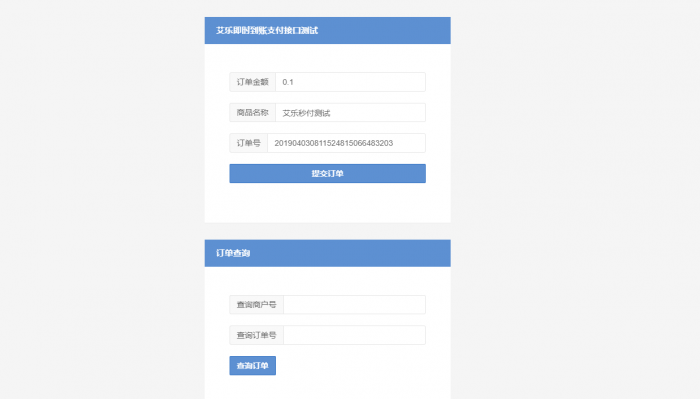 图片[1]-最新支付宝单笔即时到账支付平台对接文档-酷库源码网