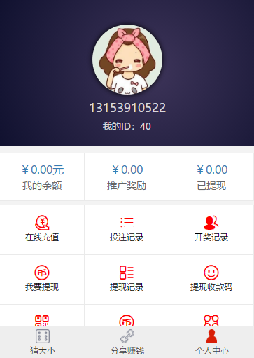 图片[1]-二开完整版猜骰子+免公众号+免签支付-酷库源码网