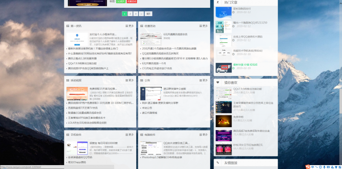 Emlog某博客整站源码和数据打包分享-酷库源码网