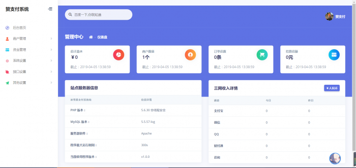 赞支付全新二开彩虹易支付系统源码-酷库源码网