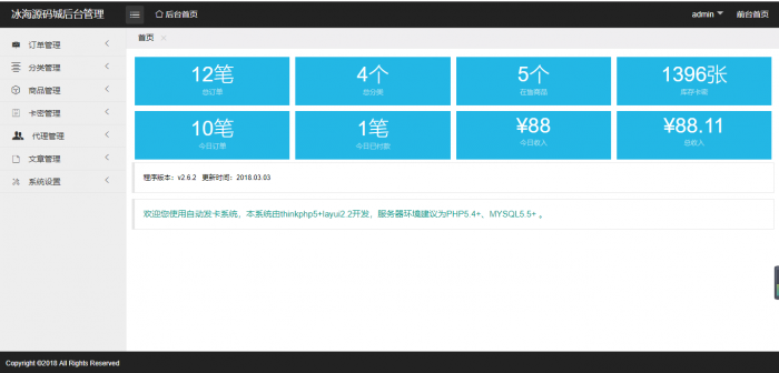 图片[1]-2019最新款业务网源码三套模板免签支付-酷库源码网