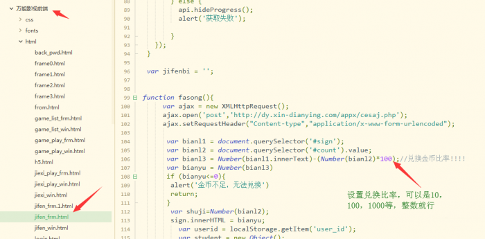 图片[4]-2019年最新千月万能影视 V2.6 五级分销推广版源码 附安装教程-酷库源码网